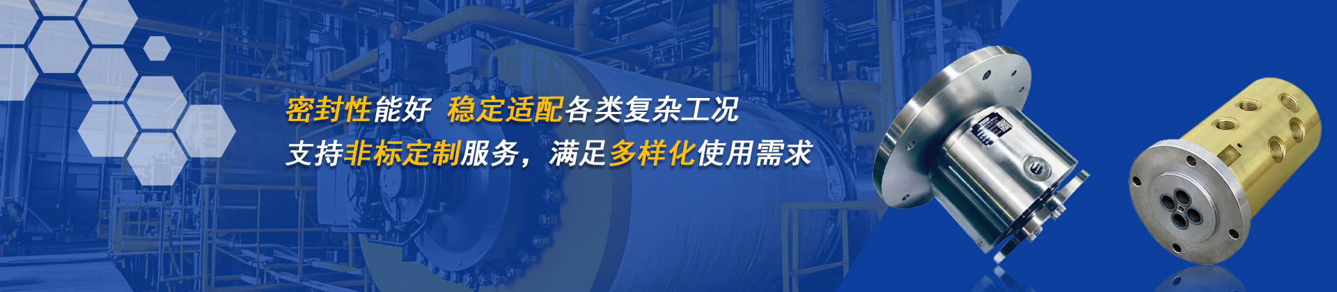 液壓旋轉接頭360°旋轉