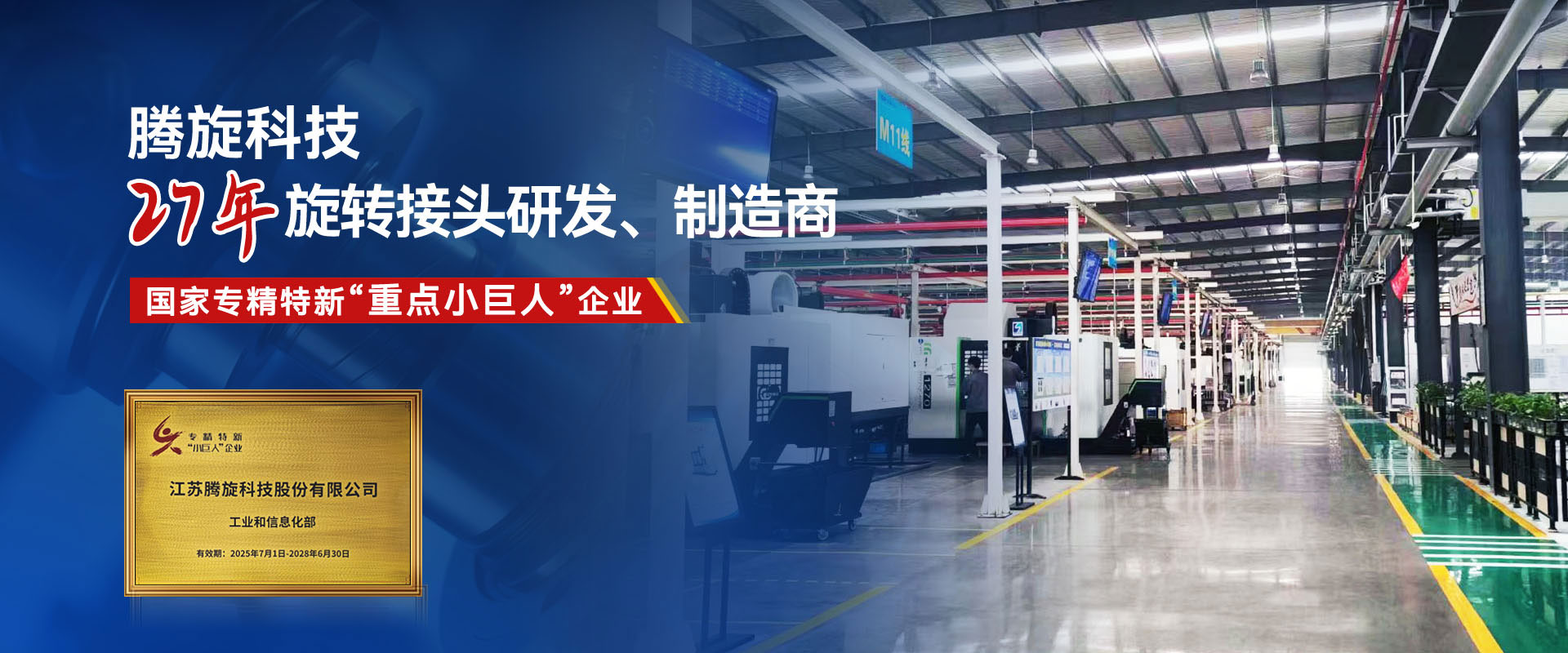 騰旋廣告&切換-拷貝