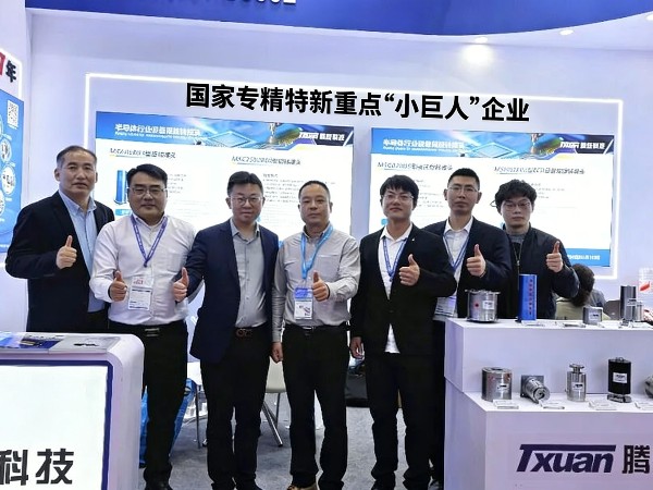 SEMICON China 2026國際半導體展