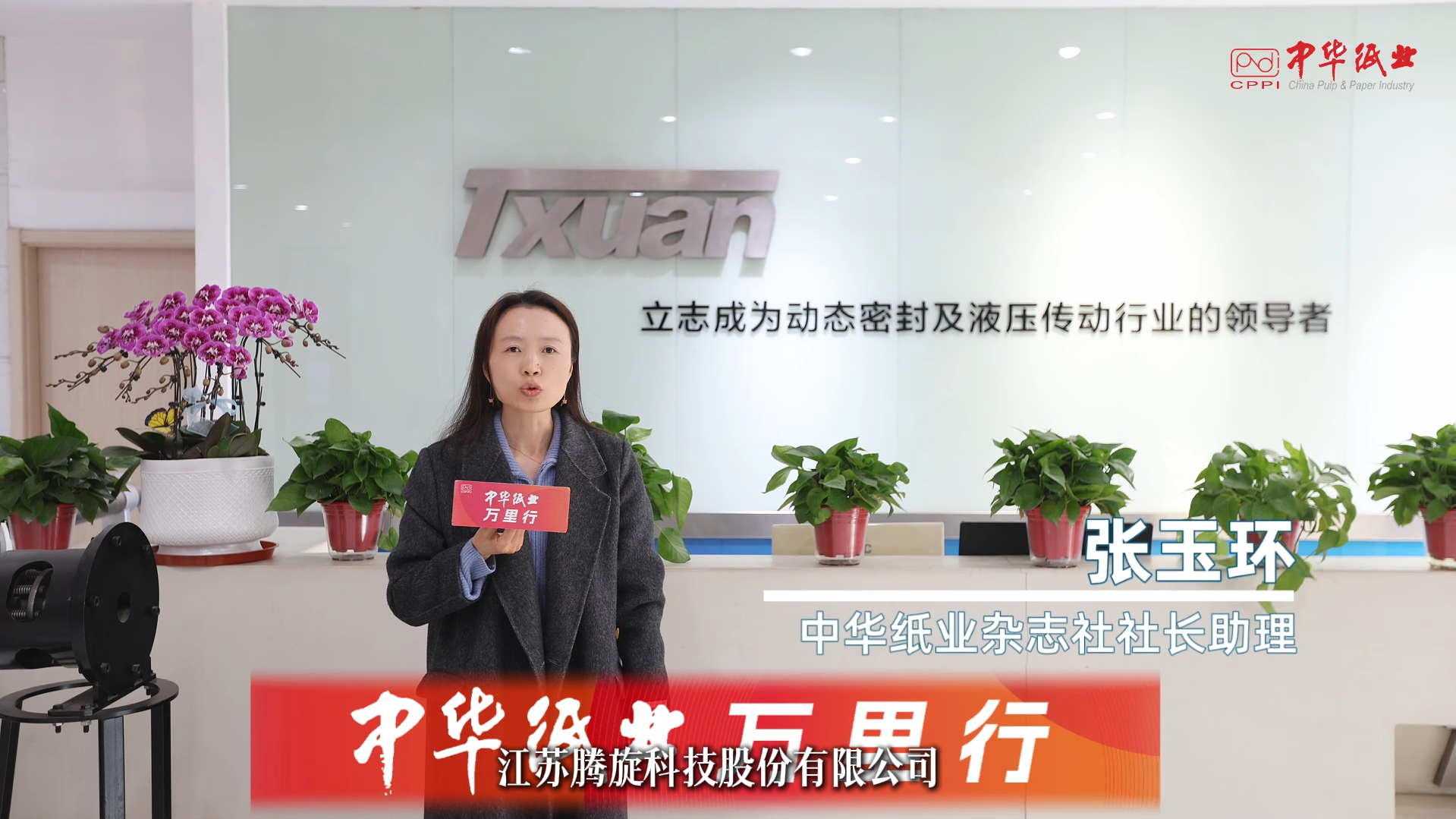 造紙行業(yè)旋轉(zhuǎn)接頭,膠涂料制備系統(tǒng),蒸汽冷凝水系統(tǒng)運(yùn)用