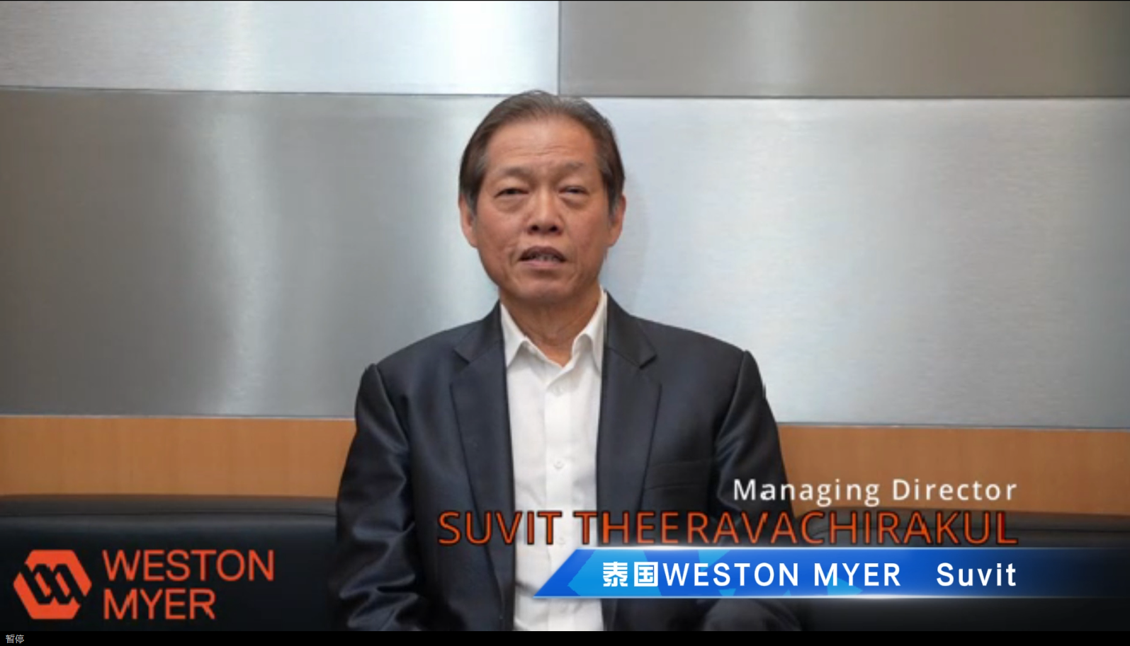 泰國(guó)合作客戶-視頻見證