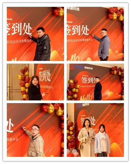 2023年度會議簽到墻 2023年度會議簽到墻