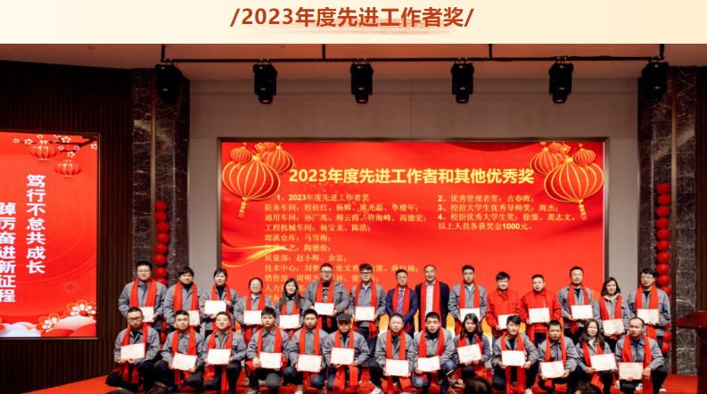 騰旋先進工作者獎 騰旋先進工作者獎