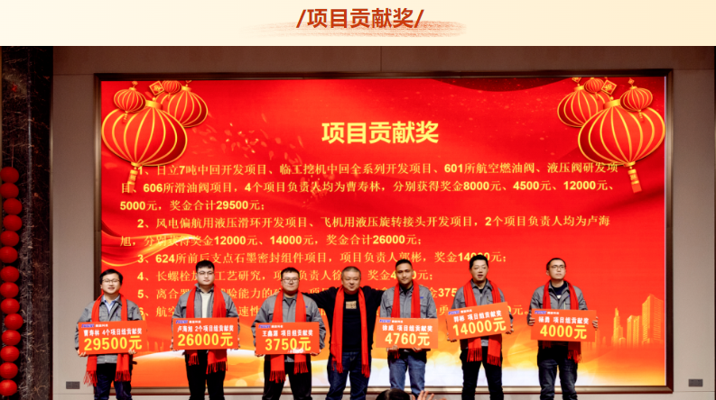 騰旋項目貢獻獎 騰旋項目貢獻獎